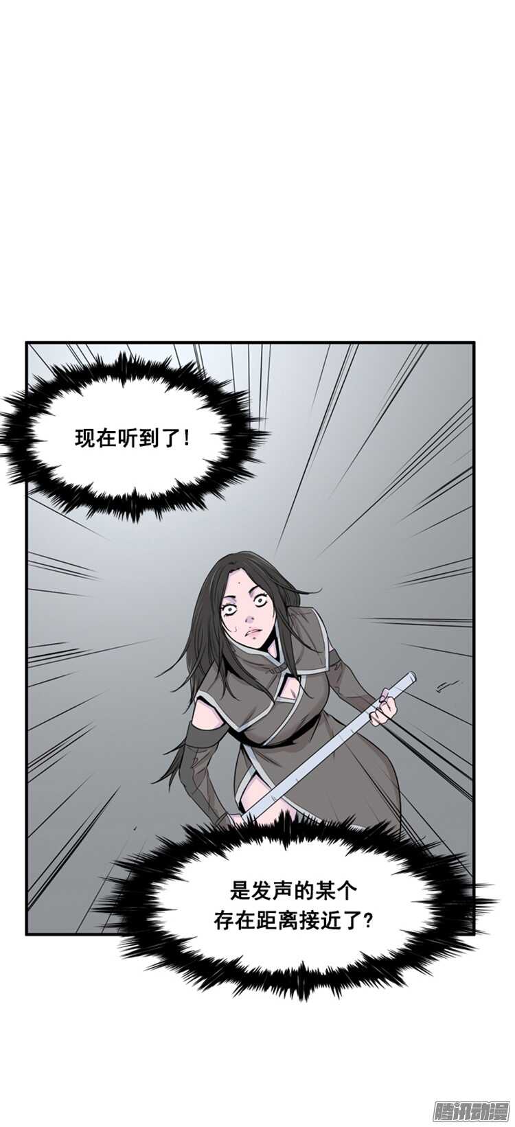 《亡灵之王》漫画最新章节第305集 柳吉明的声音（1）下免费下拉式在线观看章节第【10】张图片