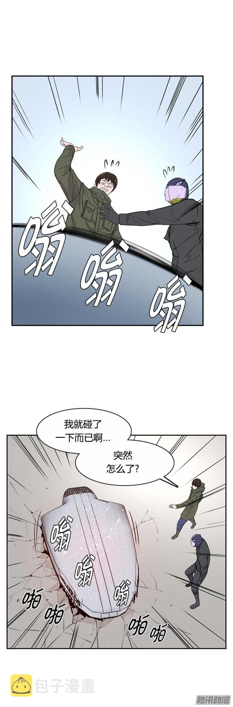 《亡灵之王》漫画最新章节第305集 柳吉明的声音（1）下免费下拉式在线观看章节第【13】张图片