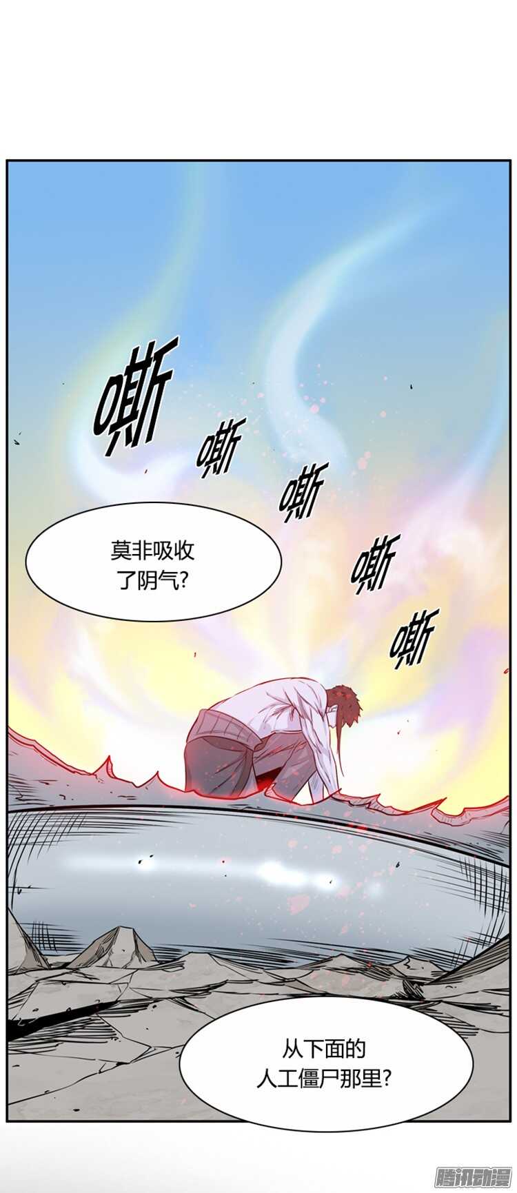 《亡灵之王》漫画最新章节第305集 柳吉明的声音（1）下免费下拉式在线观看章节第【16】张图片