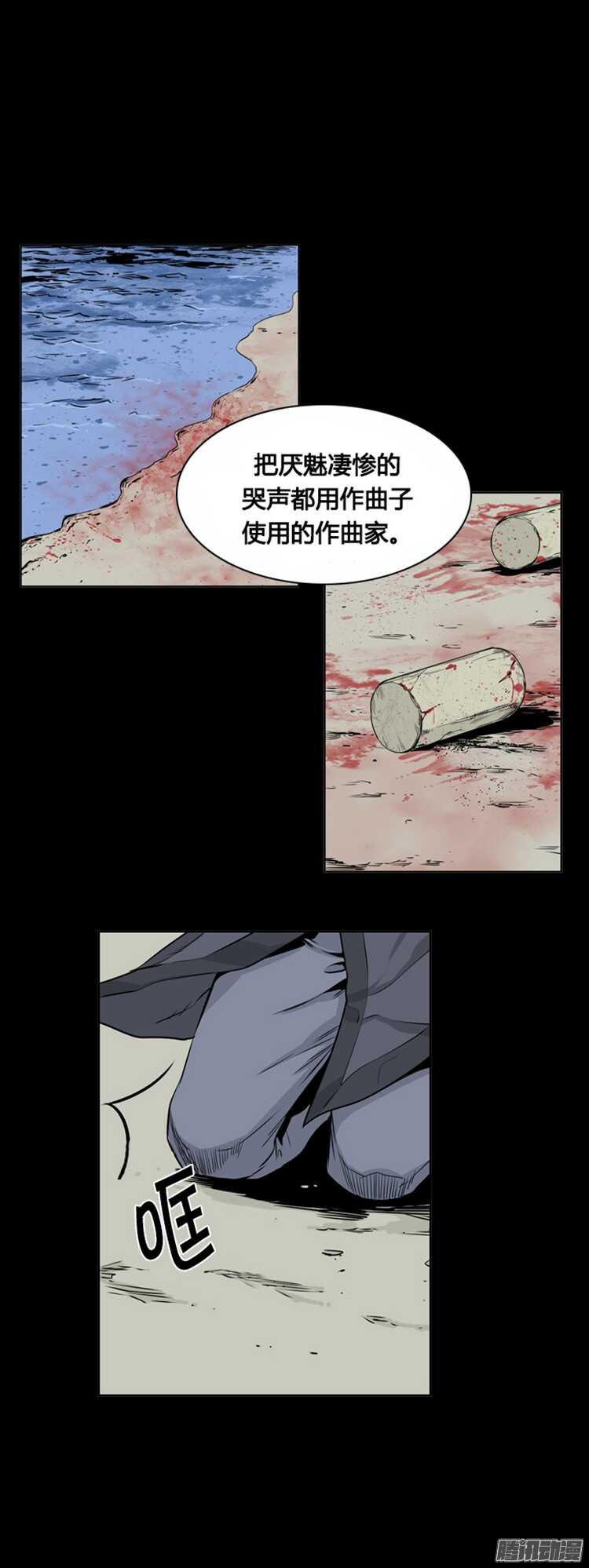 《亡灵之王》漫画最新章节第305集 柳吉明的声音（1）下免费下拉式在线观看章节第【20】张图片