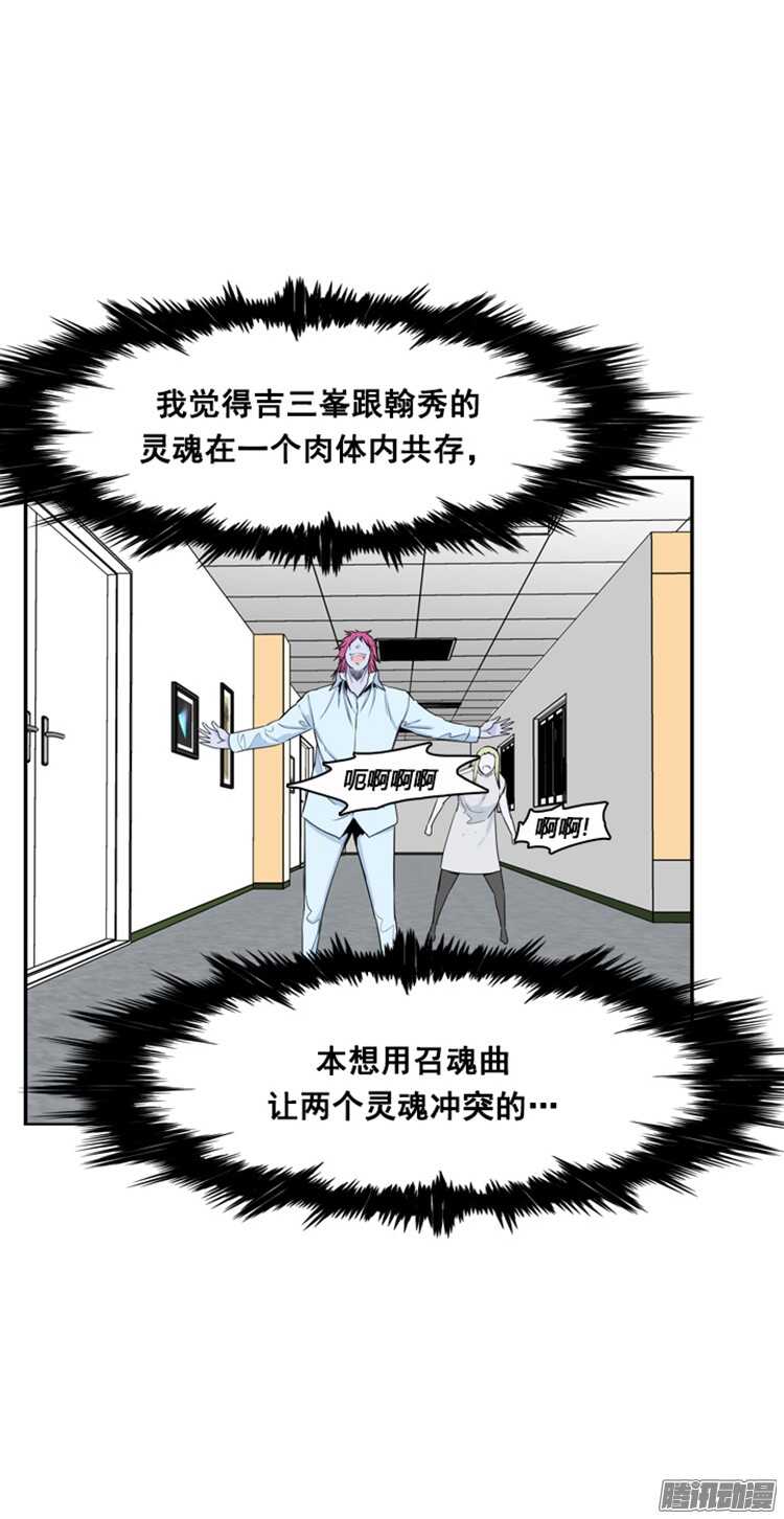 《亡灵之王》漫画最新章节第305集 柳吉明的声音（1）下免费下拉式在线观看章节第【6】张图片