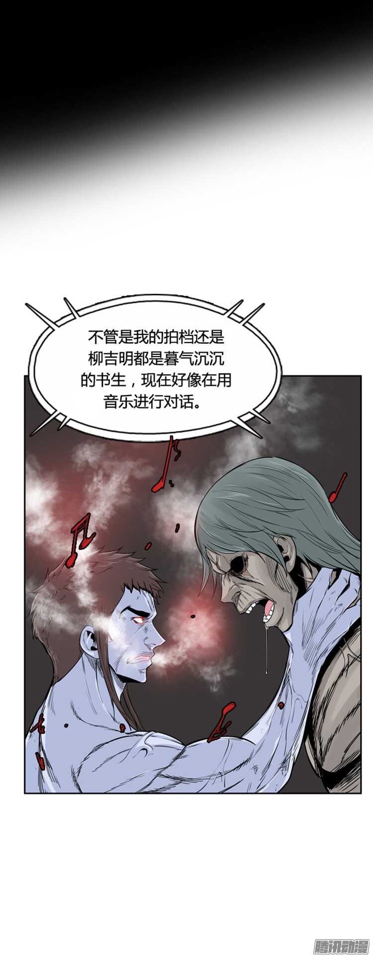 《亡灵之王》漫画最新章节第306集 柳吉明的声音（2）上免费下拉式在线观看章节第【16】张图片