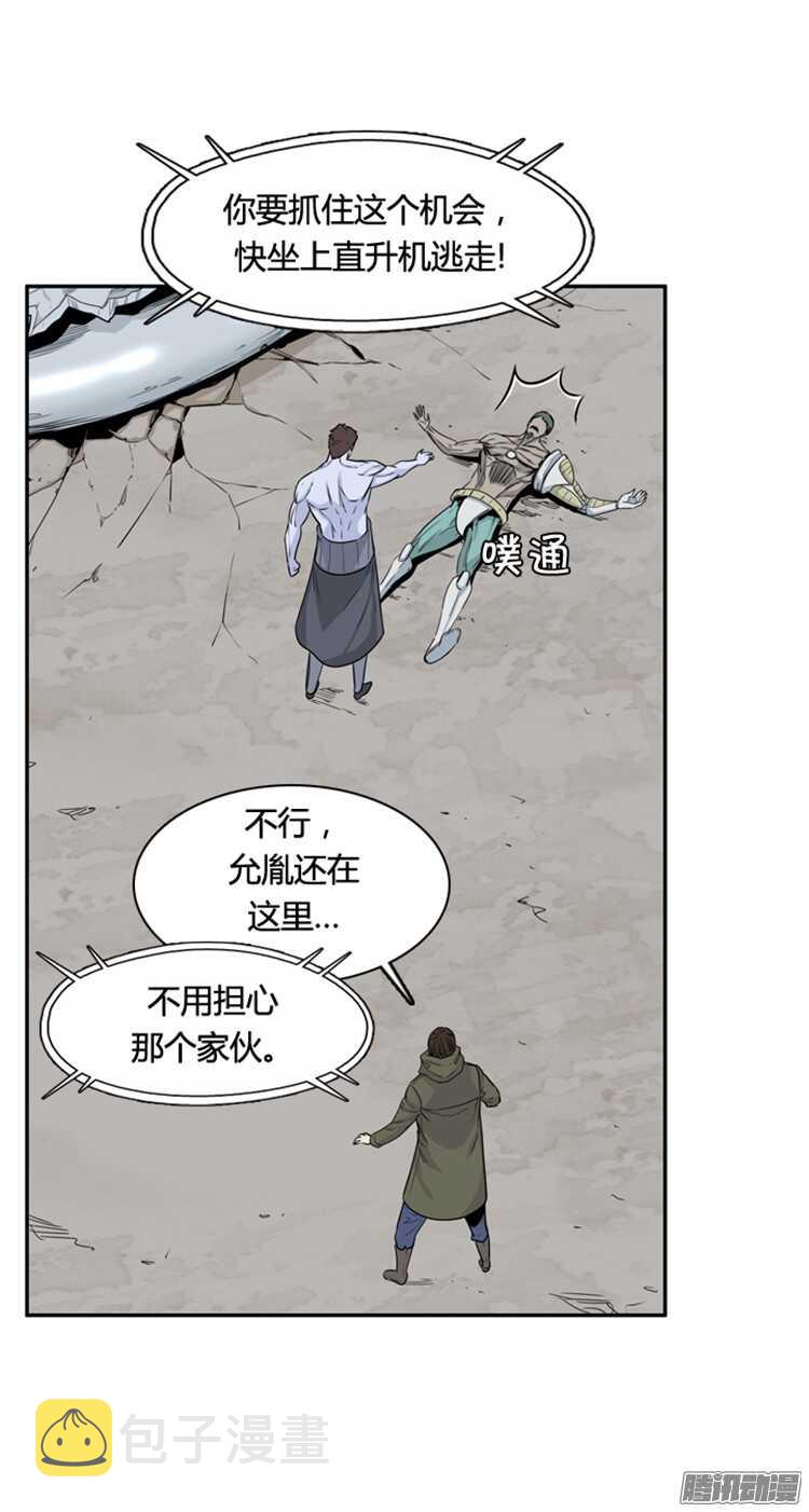 《亡灵之王》漫画最新章节第306集 柳吉明的声音（2）上免费下拉式在线观看章节第【17】张图片