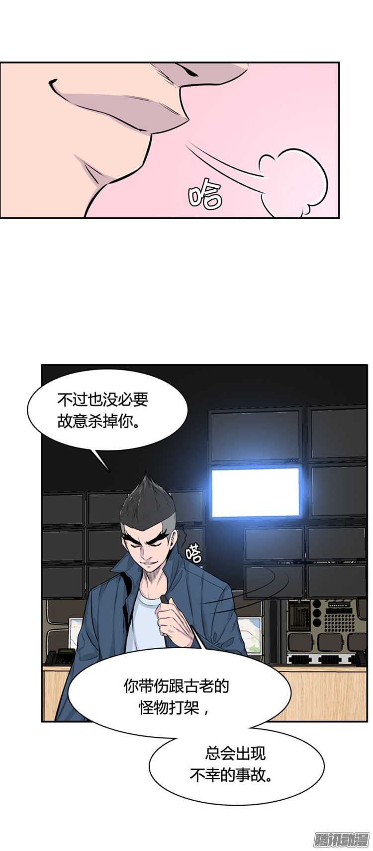 《亡灵之王》漫画最新章节第306集 柳吉明的声音（2）上免费下拉式在线观看章节第【21】张图片