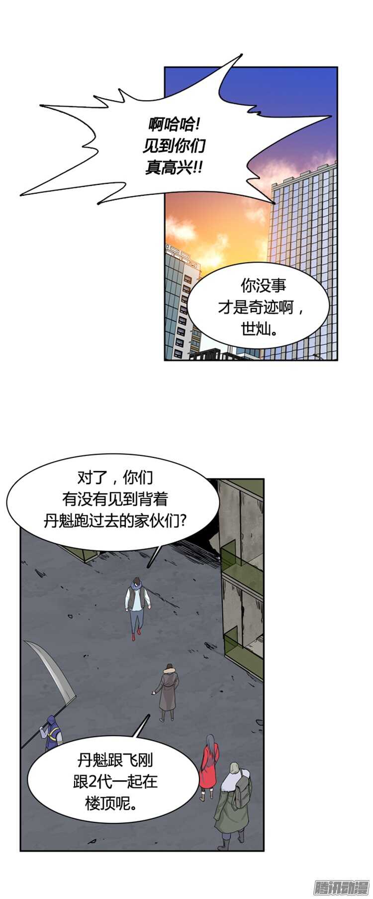 《亡灵之王》漫画最新章节第306集 柳吉明的声音（2）上免费下拉式在线观看章节第【6】张图片