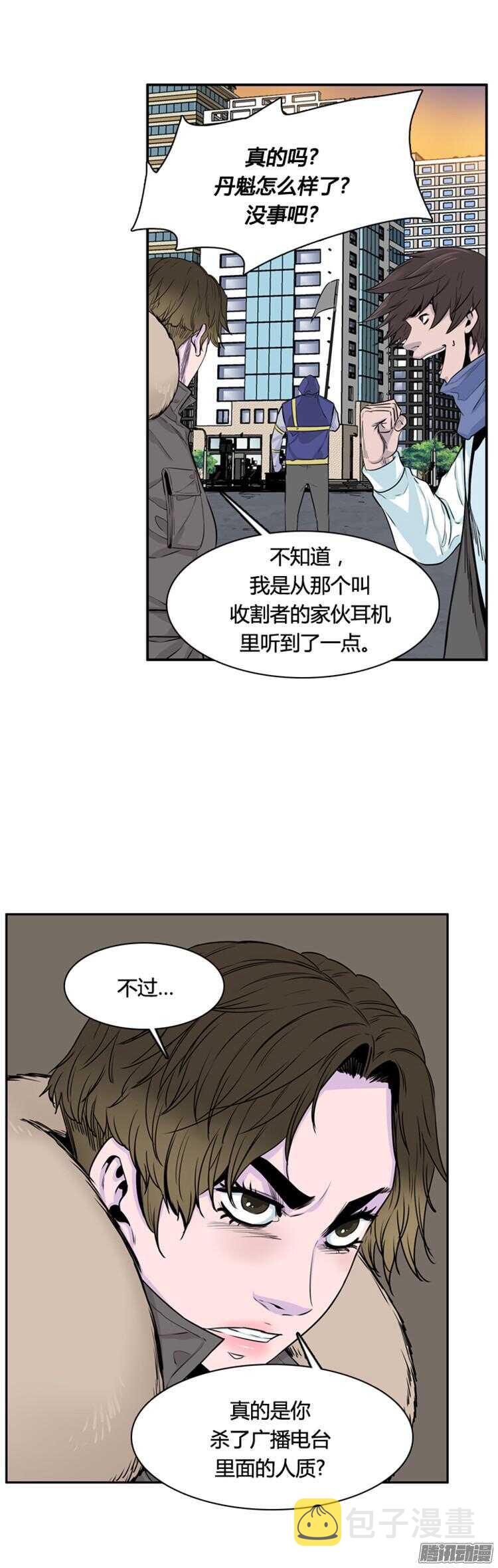 《亡灵之王》漫画最新章节第306集 柳吉明的声音（2）上免费下拉式在线观看章节第【7】张图片