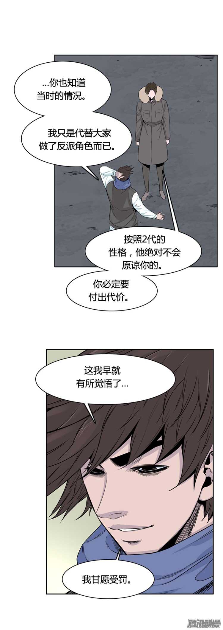 《亡灵之王》漫画最新章节第306集 柳吉明的声音（2）上免费下拉式在线观看章节第【8】张图片