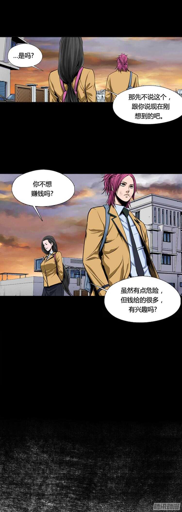 《亡灵之王》漫画最新章节第307集 柳吉明的声音（2）下免费下拉式在线观看章节第【23】张图片