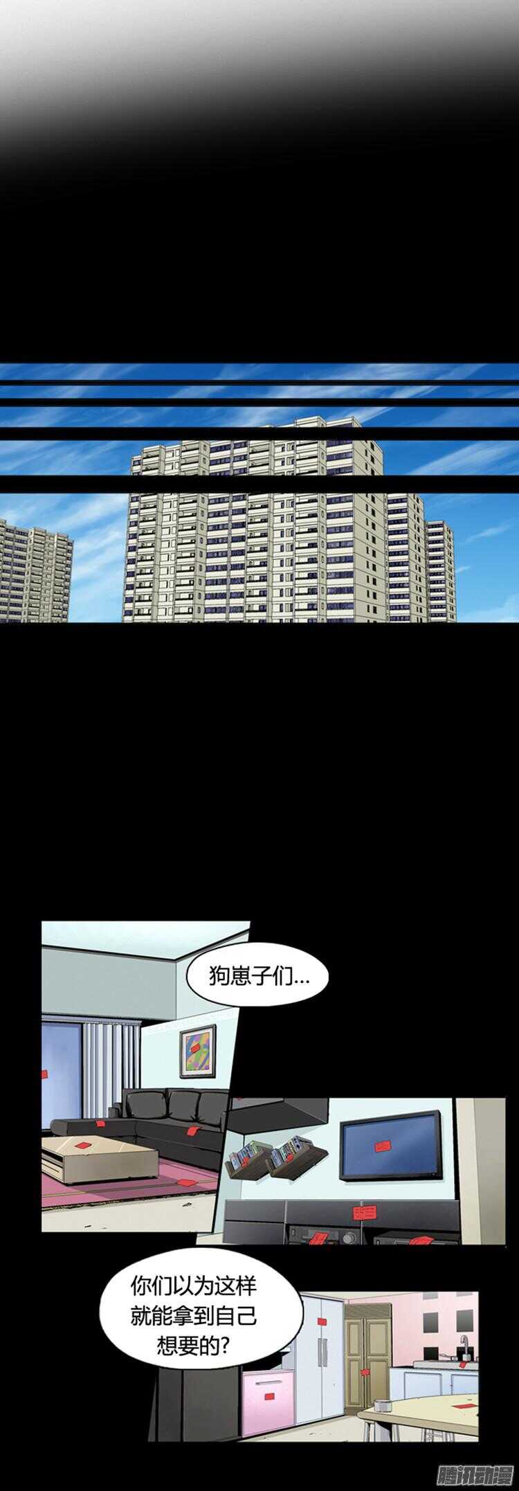 《亡灵之王》漫画最新章节第307集 柳吉明的声音（2）下免费下拉式在线观看章节第【8】张图片