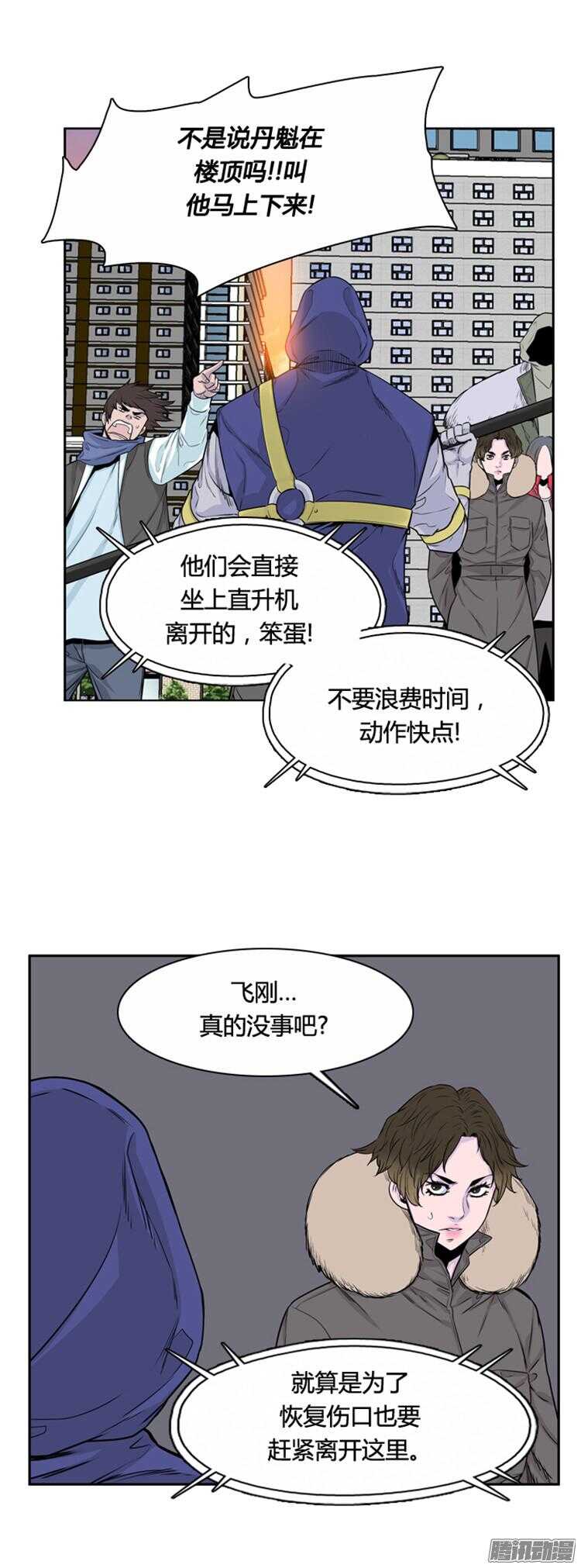 《亡灵之王》漫画最新章节第308集 柳吉明的声音（3）上免费下拉式在线观看章节第【3】张图片