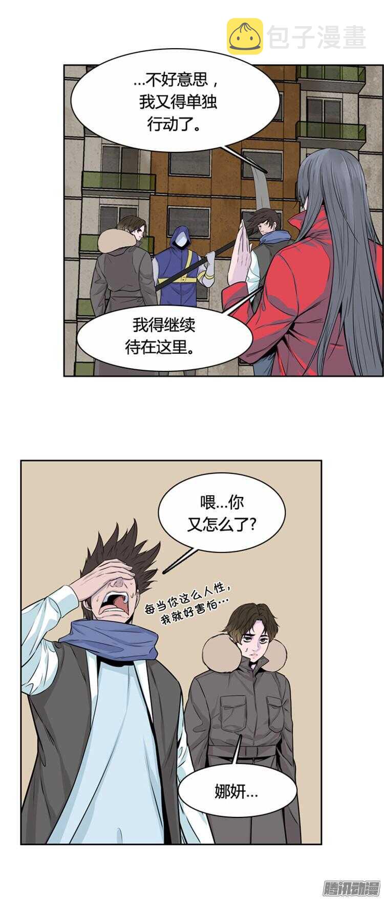 《亡灵之王》漫画最新章节第308集 柳吉明的声音（3）上免费下拉式在线观看章节第【4】张图片