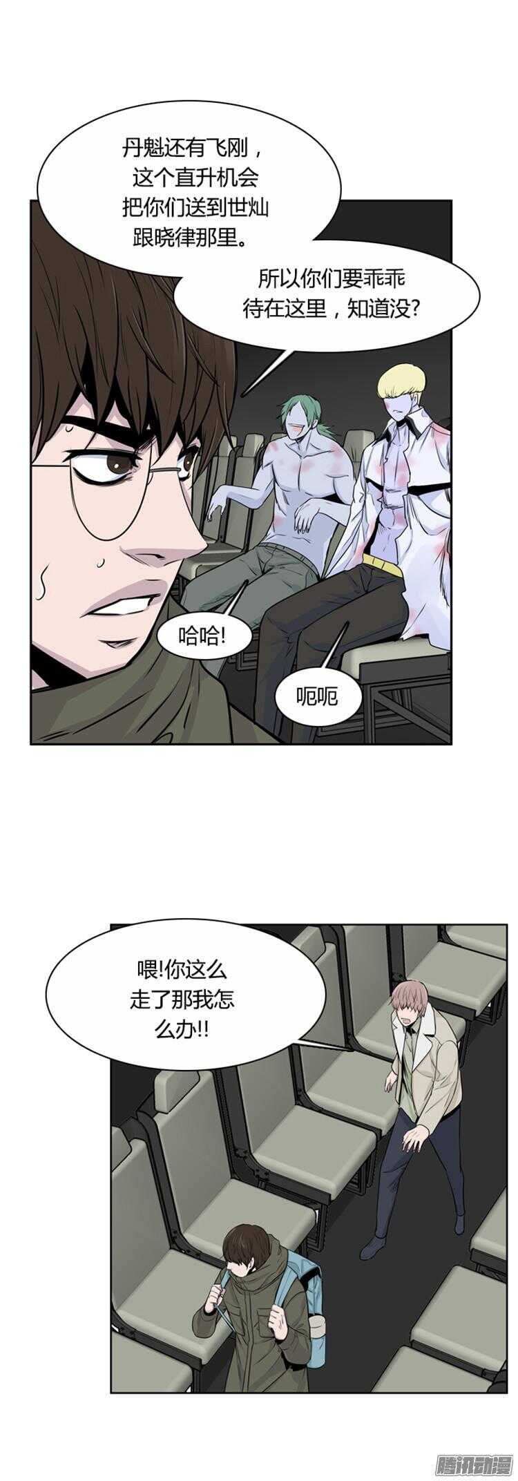 《亡灵之王》漫画最新章节第309集 柳吉明的声音（3）下免费下拉式在线观看章节第【13】张图片