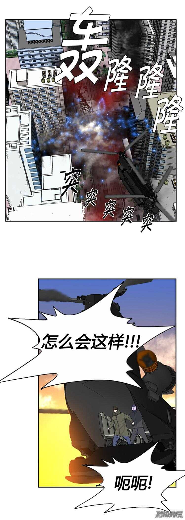 《亡灵之王》漫画最新章节第309集 柳吉明的声音（3）下免费下拉式在线观看章节第【6】张图片