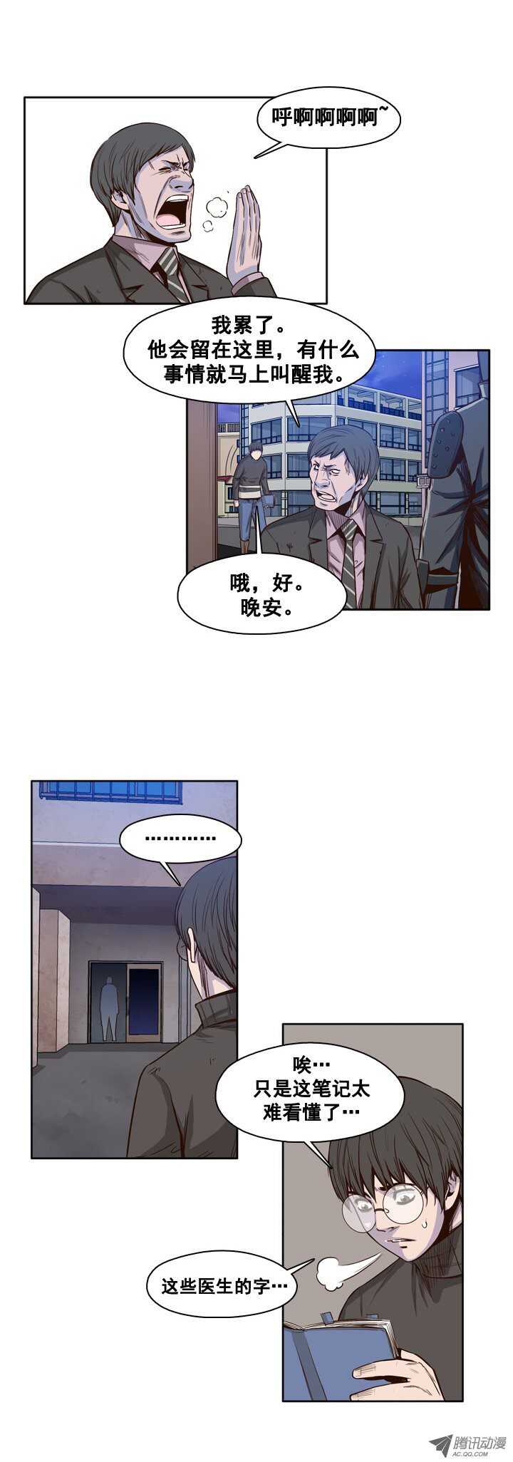 《亡灵之王》漫画最新章节第32集 消失的尸军免费下拉式在线观看章节第【17】张图片