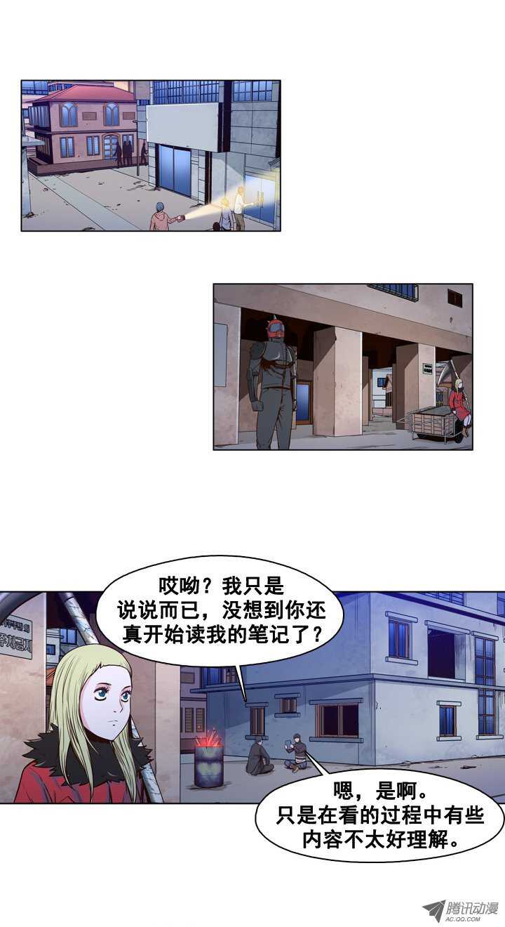 《亡灵之王》漫画最新章节第32集 消失的尸军免费下拉式在线观看章节第【7】张图片