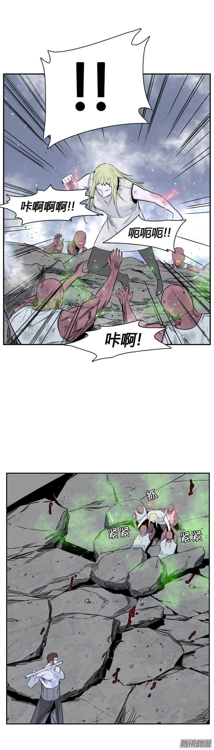 《亡灵之王》漫画最新章节第310集 柳吉明的声音（4）上免费下拉式在线观看章节第【17】张图片