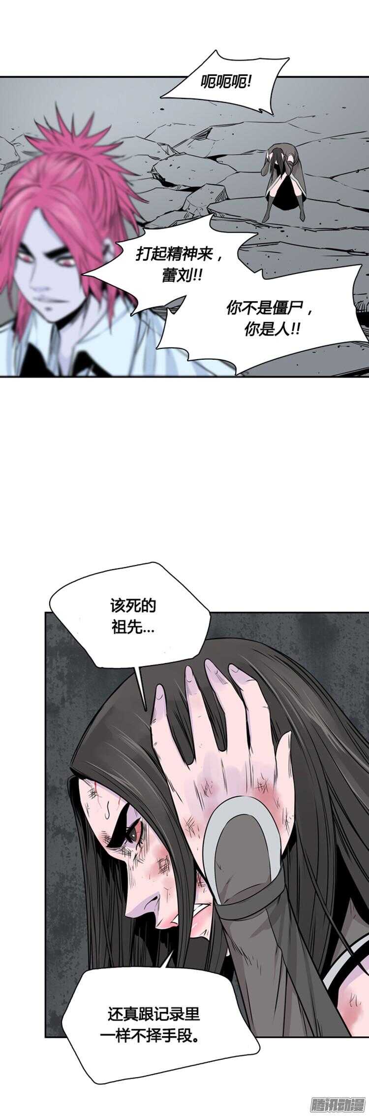 《亡灵之王》漫画最新章节第310集 柳吉明的声音（4）上免费下拉式在线观看章节第【22】张图片