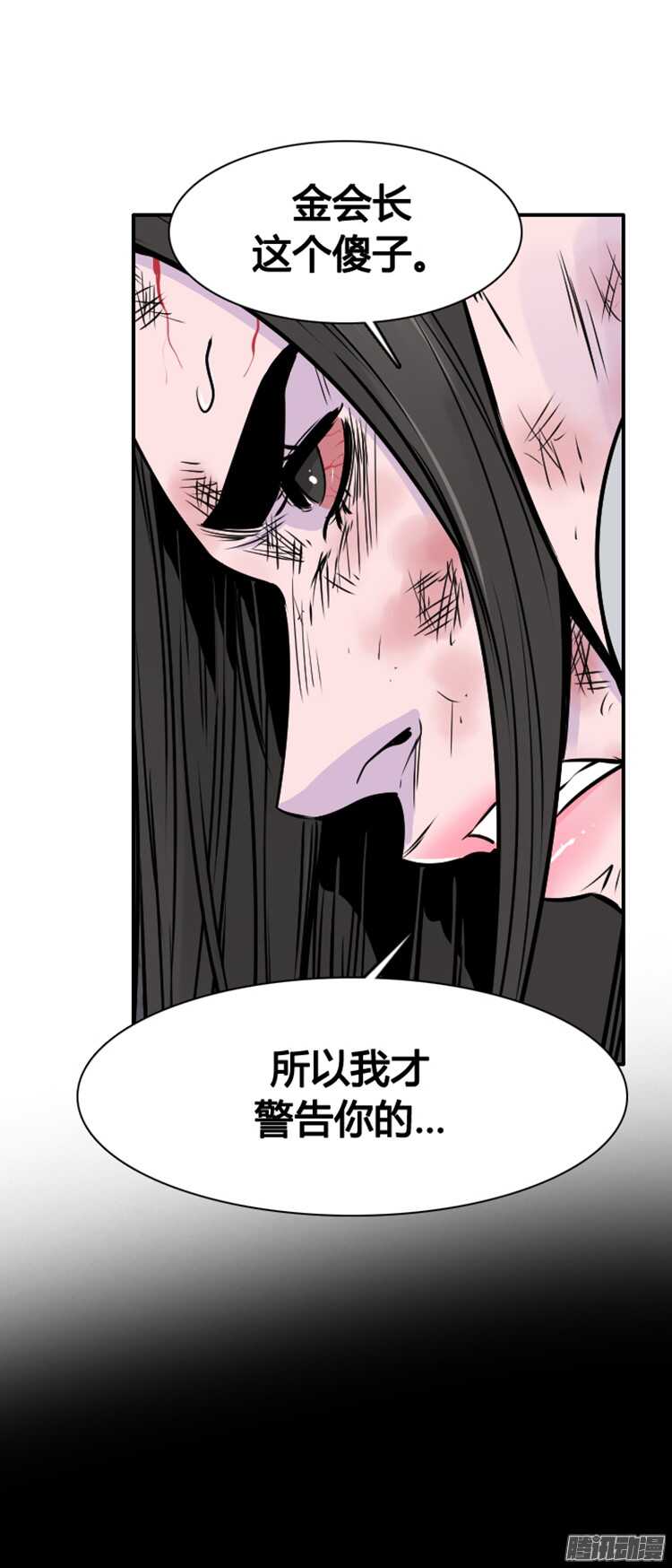 《亡灵之王》漫画最新章节第310集 柳吉明的声音（4）上免费下拉式在线观看章节第【23】张图片