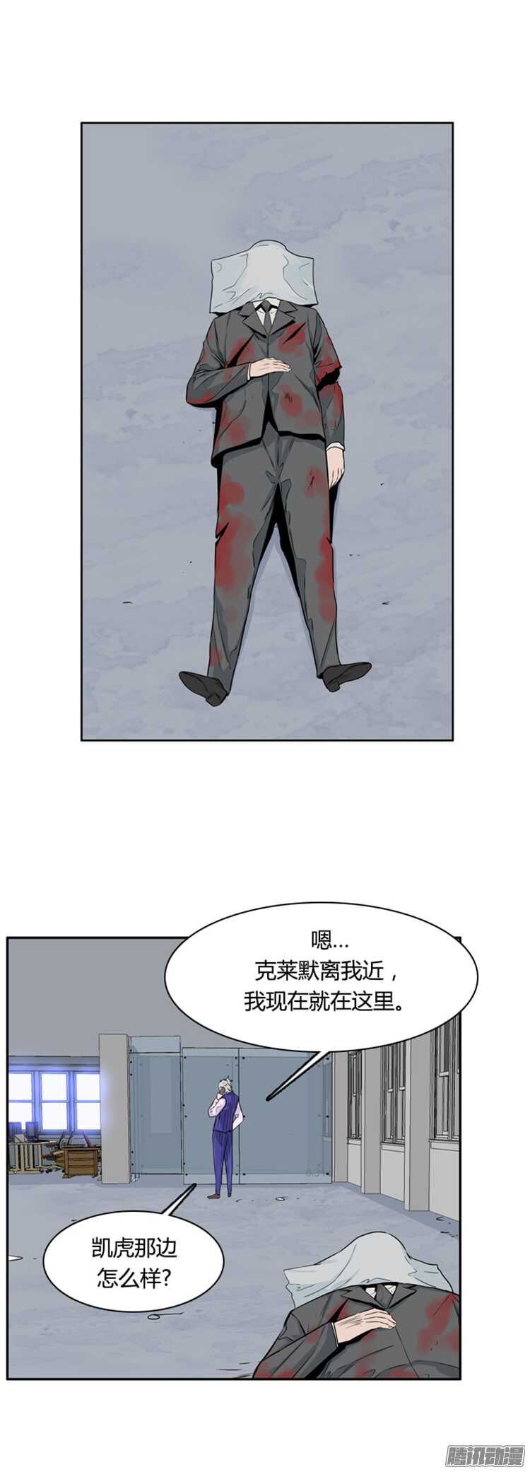 《亡灵之王》漫画最新章节第311集 柳吉明的声音（4）下免费下拉式在线观看章节第【10】张图片