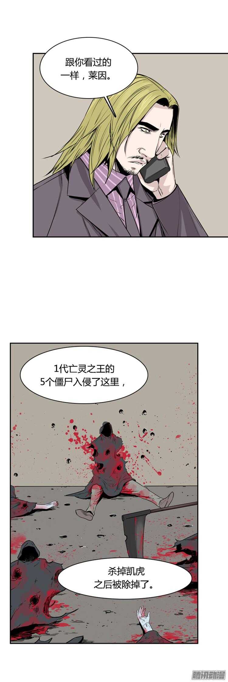 《亡灵之王》漫画最新章节第311集 柳吉明的声音（4）下免费下拉式在线观看章节第【11】张图片