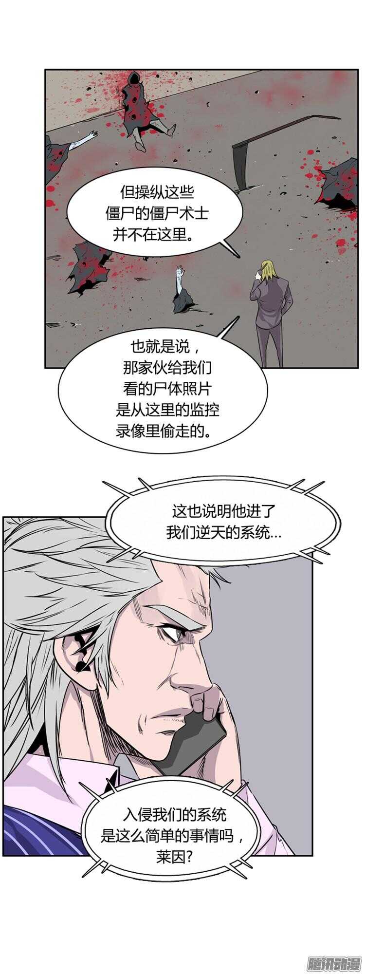 《亡灵之王》漫画最新章节第311集 柳吉明的声音（4）下免费下拉式在线观看章节第【12】张图片