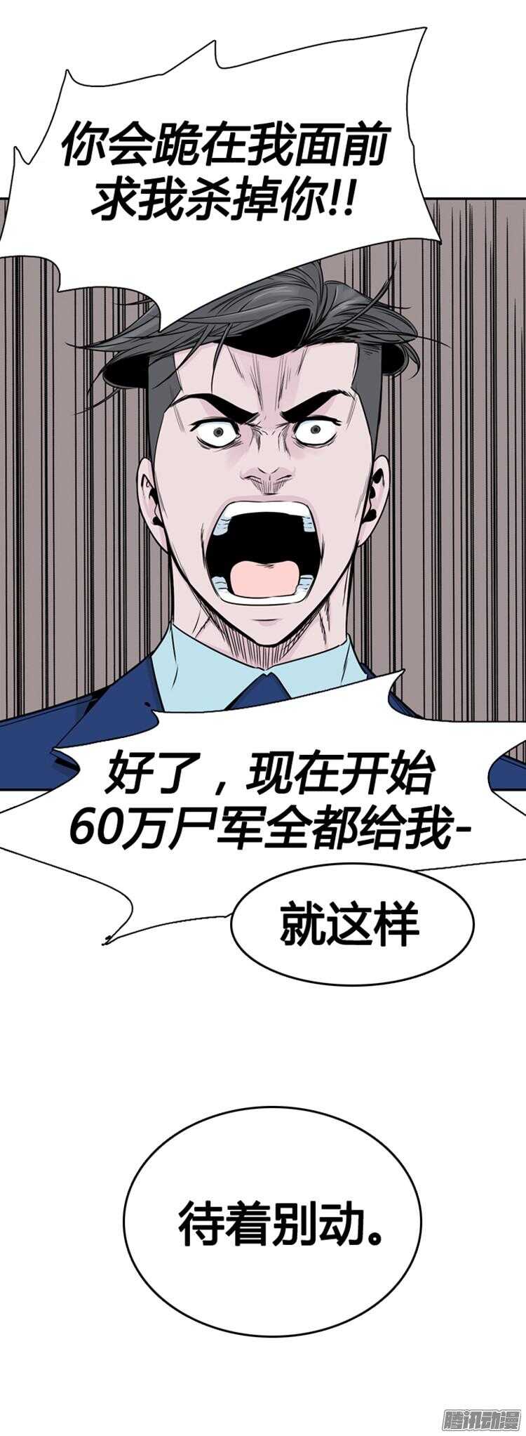 《亡灵之王》漫画最新章节第311集 柳吉明的声音（4）下免费下拉式在线观看章节第【18】张图片