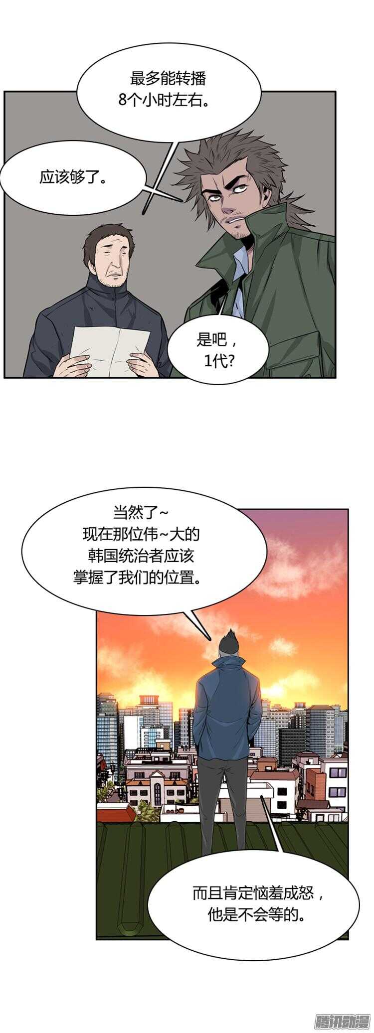 《亡灵之王》漫画最新章节第311集 柳吉明的声音（4）下免费下拉式在线观看章节第【8】张图片