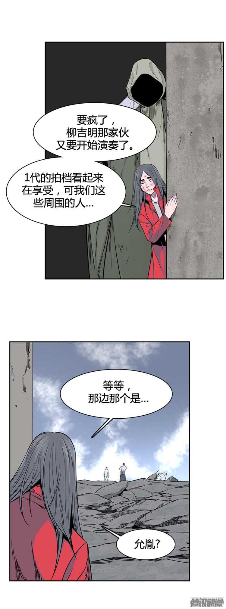 《亡灵之王》漫画最新章节第312集 反击的基础（1）上免费下拉式在线观看章节第【18】张图片