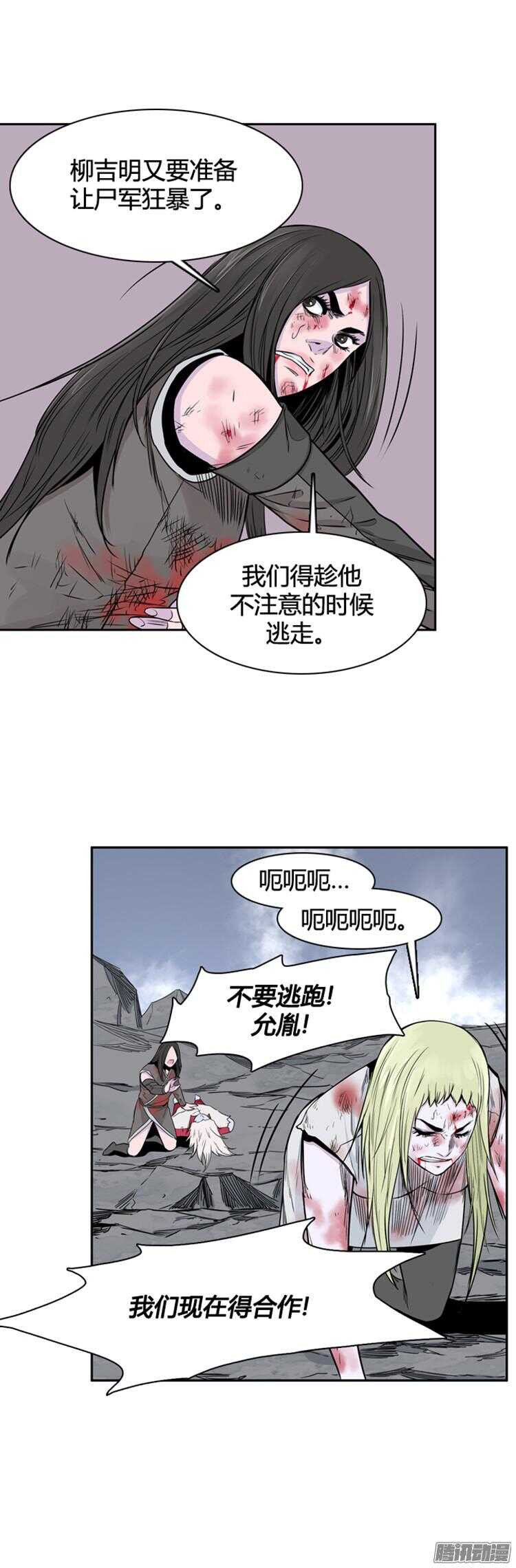 《亡灵之王》漫画最新章节第312集 反击的基础（1）上免费下拉式在线观看章节第【20】张图片