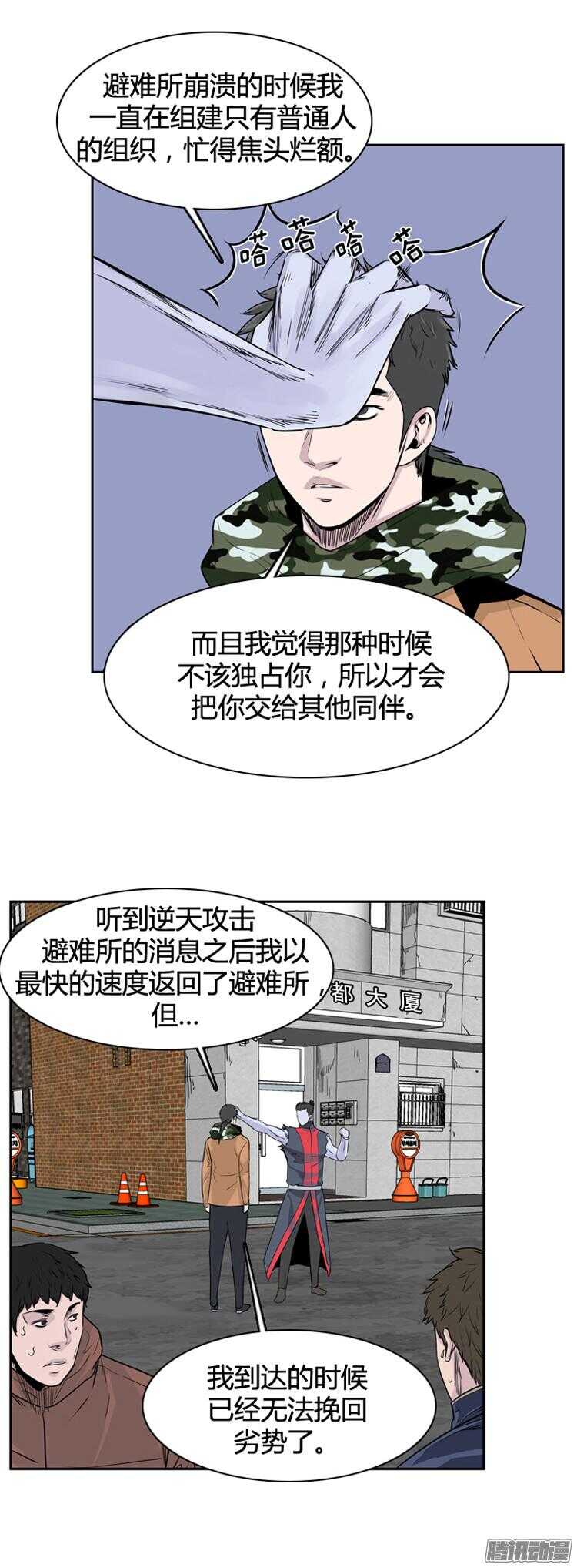 《亡灵之王》漫画最新章节第312集 反击的基础（1）上免费下拉式在线观看章节第【6】张图片