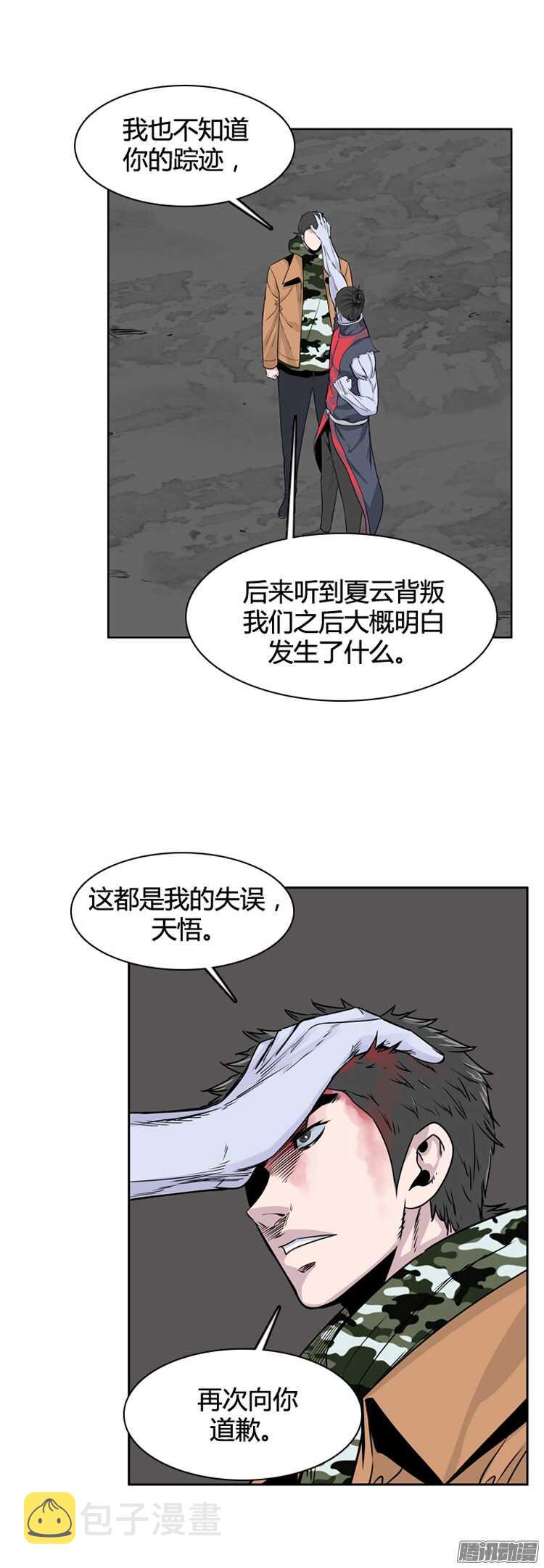 《亡灵之王》漫画最新章节第312集 反击的基础（1）上免费下拉式在线观看章节第【7】张图片