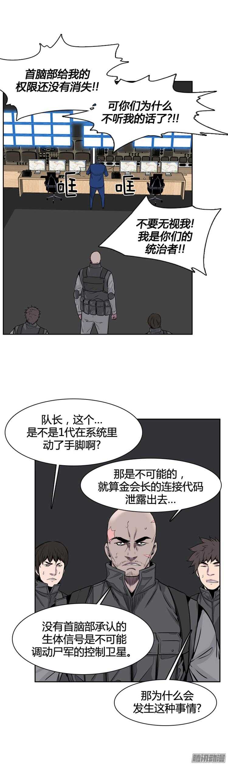 《亡灵之王》漫画最新章节第313集 反击的基础（1）下免费下拉式在线观看章节第【13】张图片