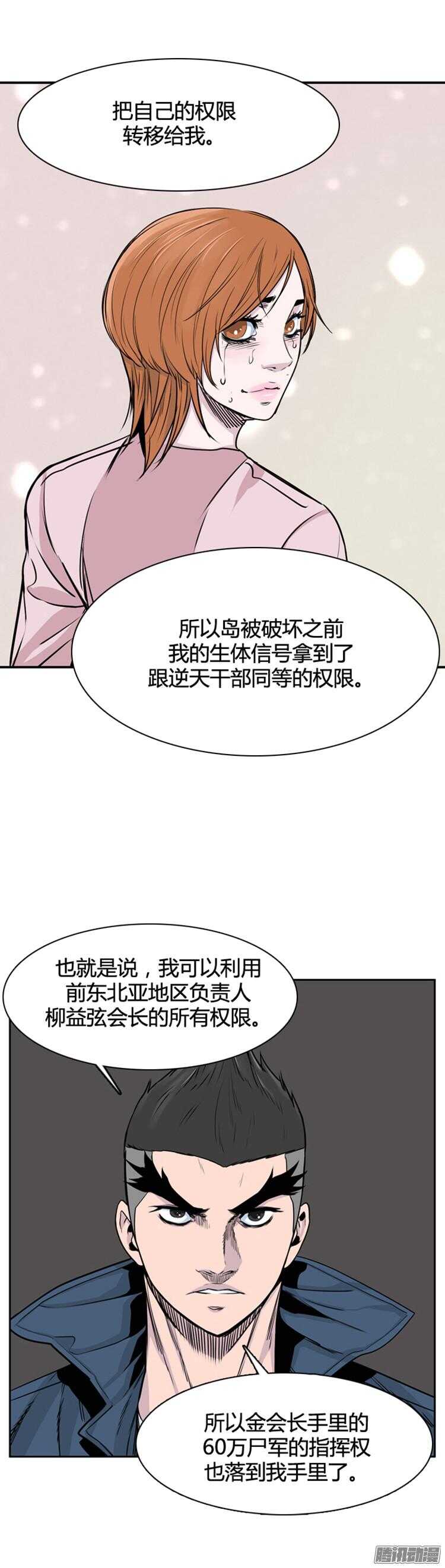 《亡灵之王》漫画最新章节第313集 反击的基础（1）下免费下拉式在线观看章节第【17】张图片