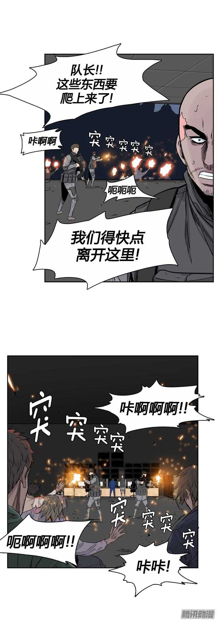 《亡灵之王》漫画最新章节第314集 反击的基础（2）上免费下拉式在线观看章节第【11】张图片