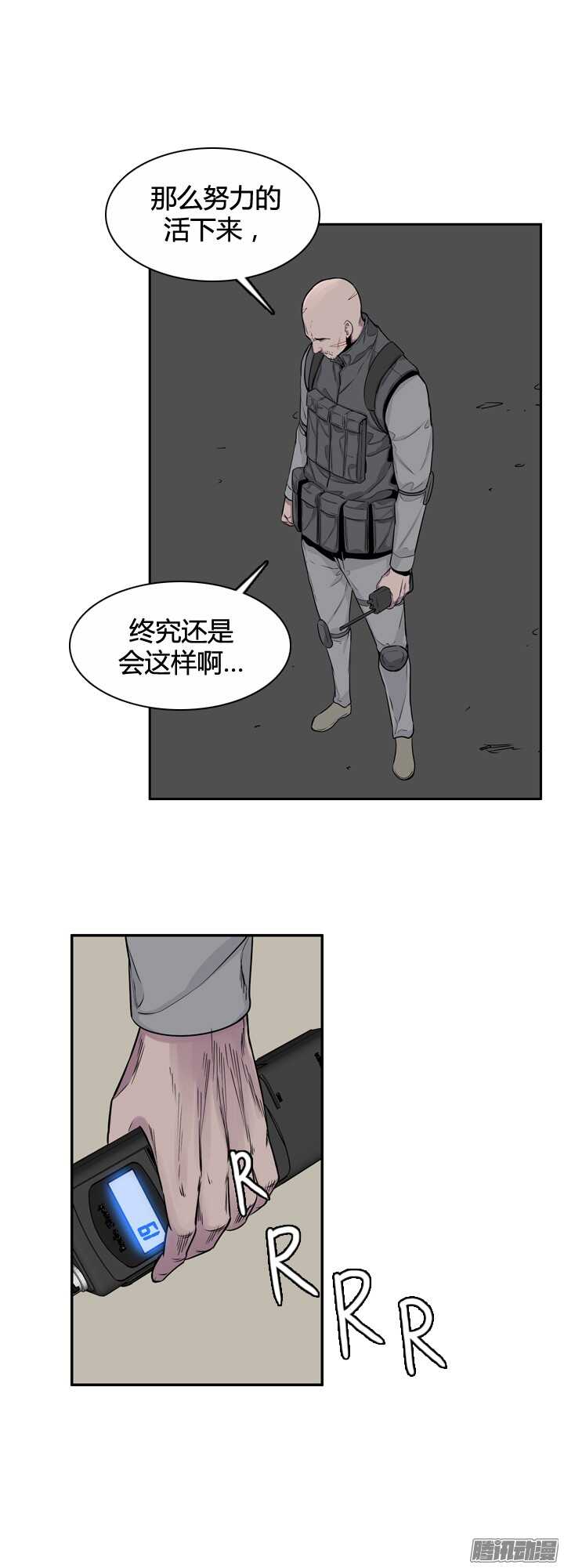 《亡灵之王》漫画最新章节第314集 反击的基础（2）上免费下拉式在线观看章节第【13】张图片