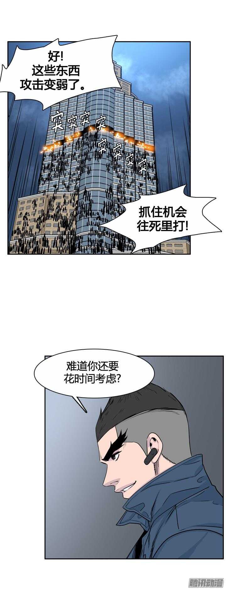 《亡灵之王》漫画最新章节第314集 反击的基础（2）上免费下拉式在线观看章节第【16】张图片