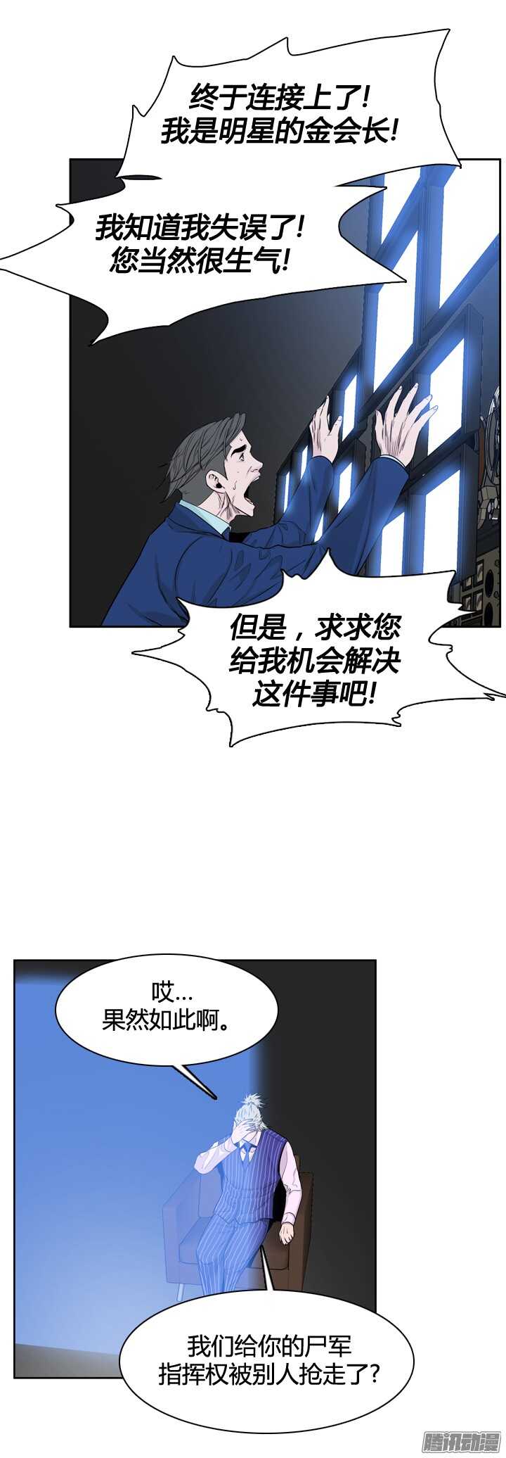 《亡灵之王》漫画最新章节第314集 反击的基础（2）上免费下拉式在线观看章节第【6】张图片