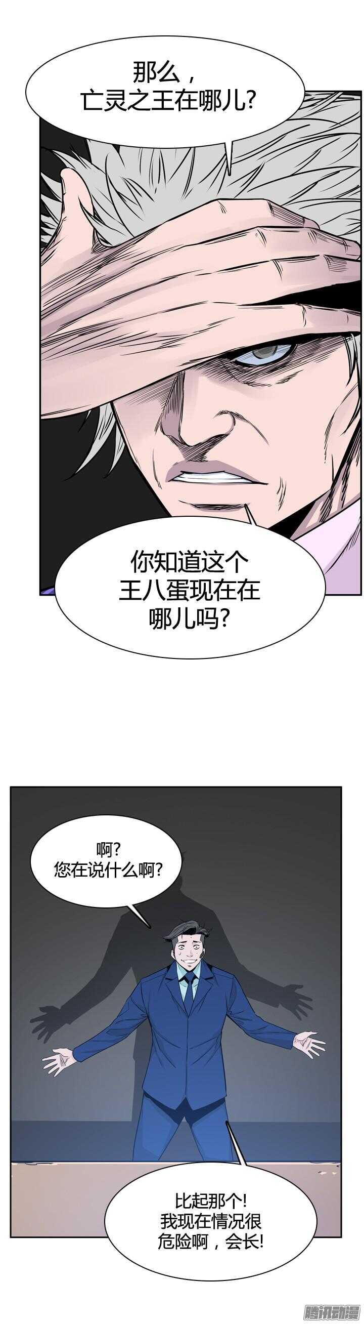 《亡灵之王》漫画最新章节第314集 反击的基础（2）上免费下拉式在线观看章节第【7】张图片