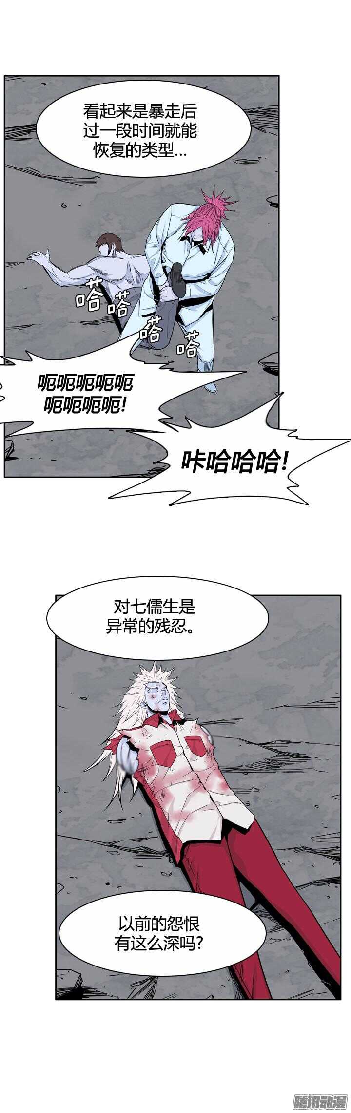 《亡灵之王》漫画最新章节第315集 反击的基础（2）下免费下拉式在线观看章节第【10】张图片