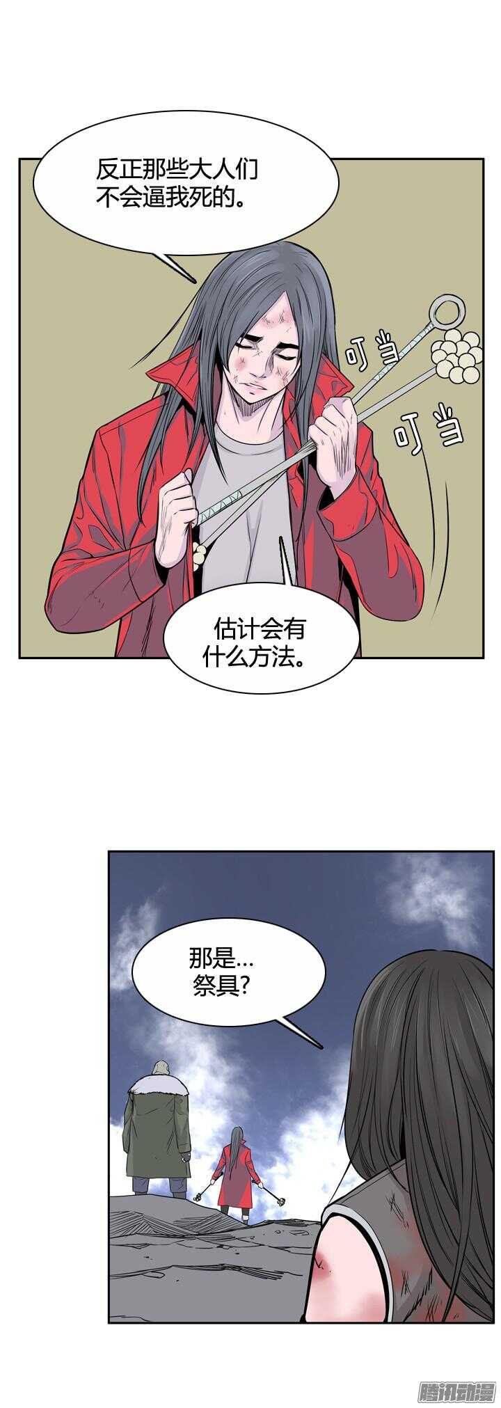 《亡灵之王》漫画最新章节第315集 反击的基础（2）下免费下拉式在线观看章节第【11】张图片