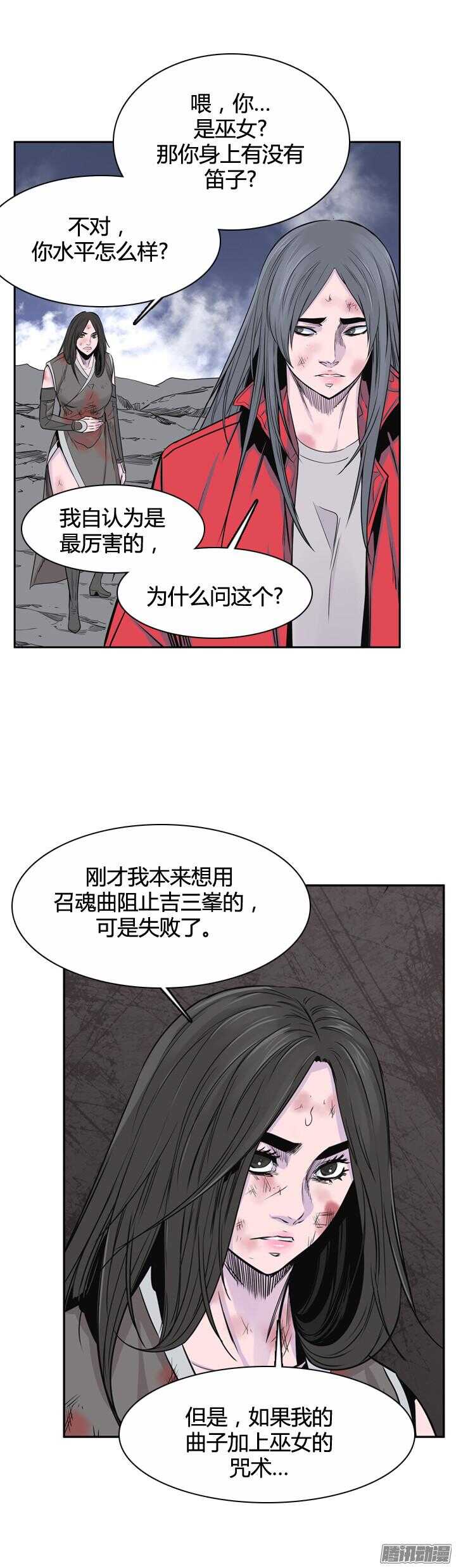 《亡灵之王》漫画最新章节第315集 反击的基础（2）下免费下拉式在线观看章节第【12】张图片