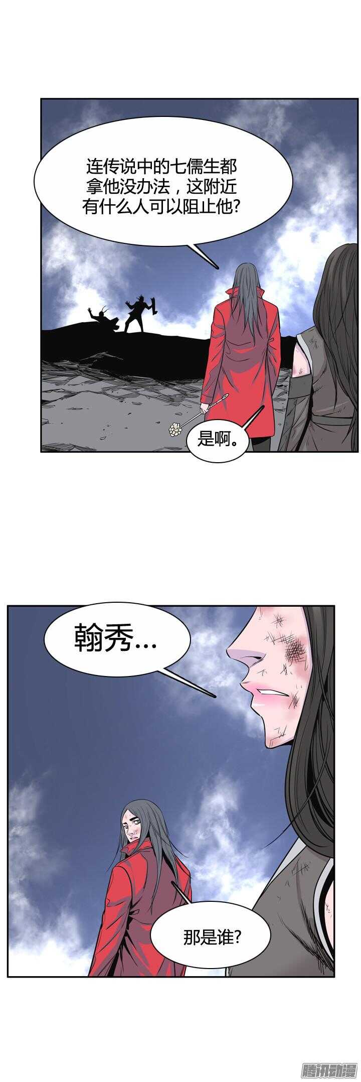 《亡灵之王》漫画最新章节第315集 反击的基础（2）下免费下拉式在线观看章节第【14】张图片