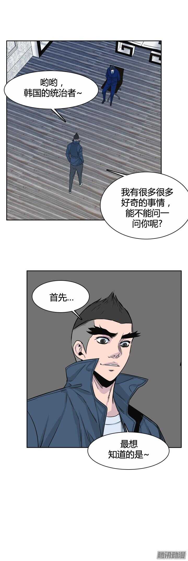 《亡灵之王》漫画最新章节第315集 反击的基础（2）下免费下拉式在线观看章节第【20】张图片