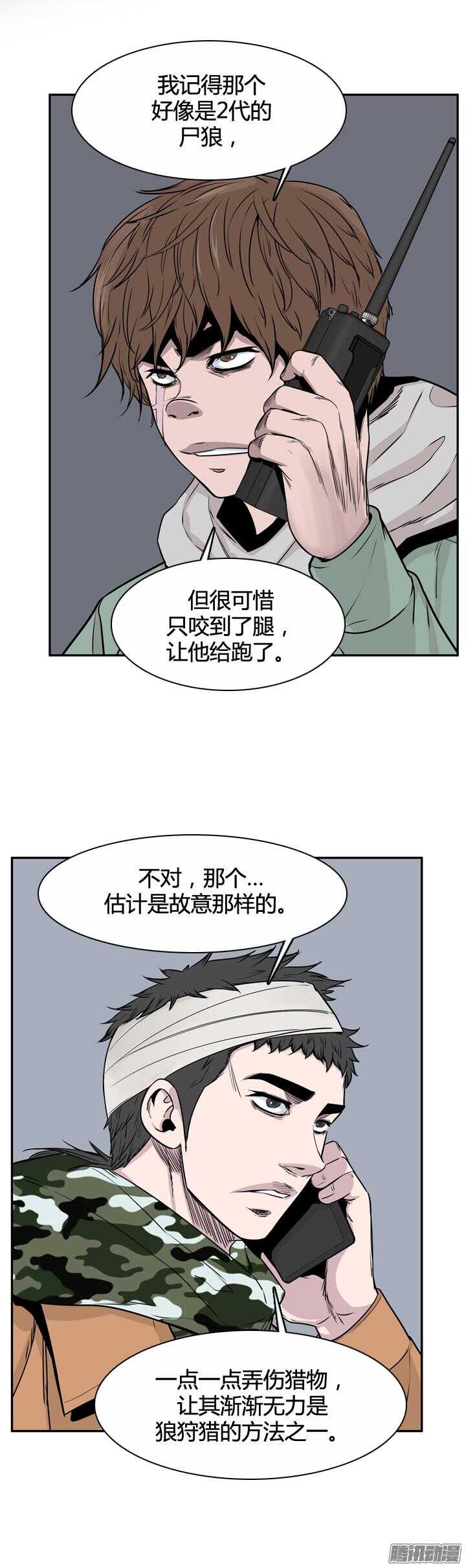 《亡灵之王》漫画最新章节第316集 人类化的可能性1-上免费下拉式在线观看章节第【11】张图片