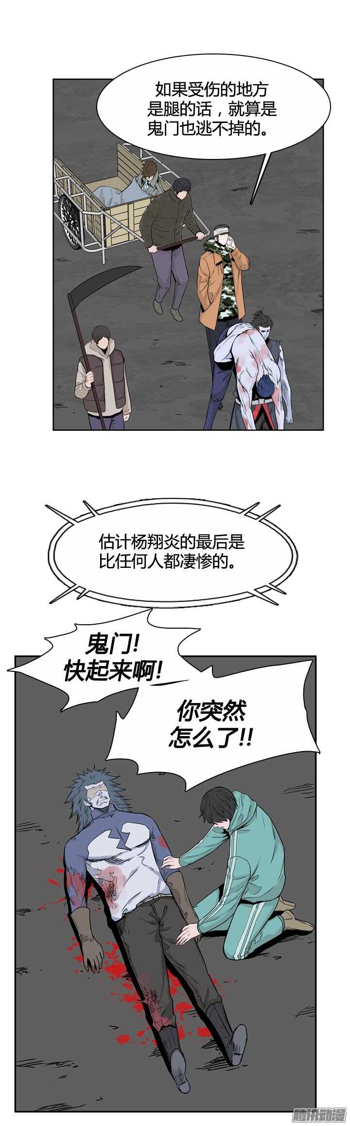 《亡灵之王》漫画最新章节第316集 人类化的可能性1-上免费下拉式在线观看章节第【12】张图片