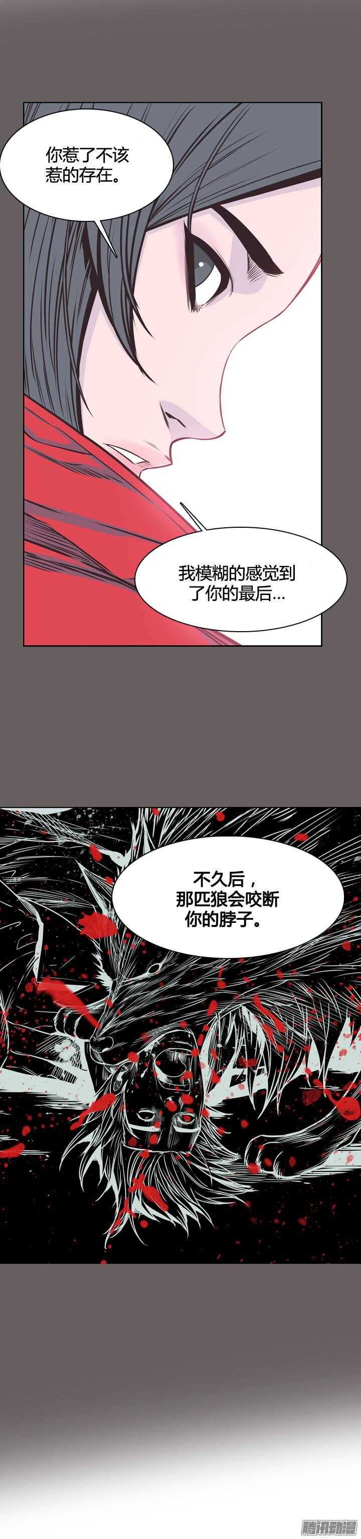 《亡灵之王》漫画最新章节第316集 人类化的可能性1-上免费下拉式在线观看章节第【14】张图片