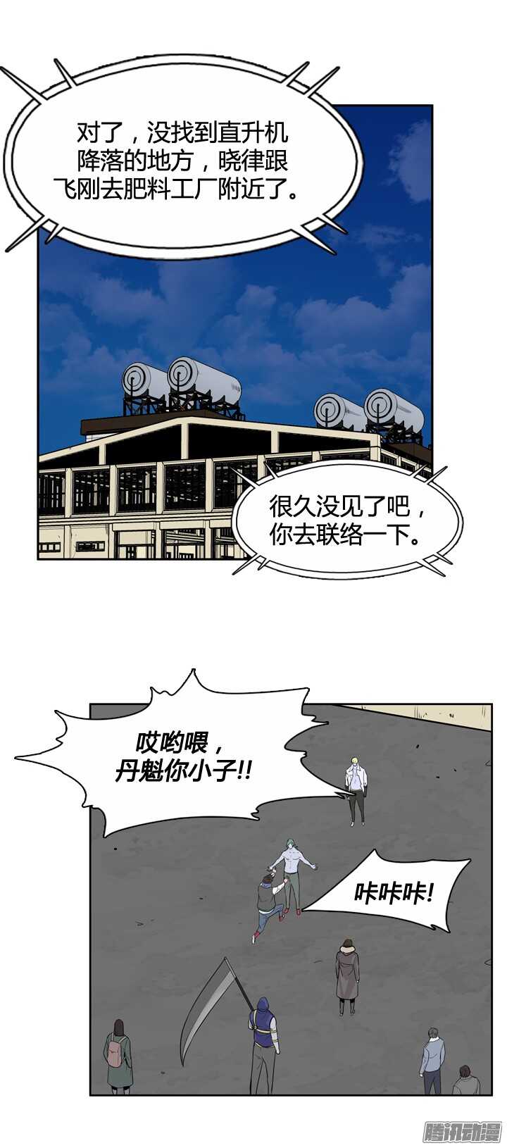 《亡灵之王》漫画最新章节第316集 人类化的可能性1-上免费下拉式在线观看章节第【17】张图片