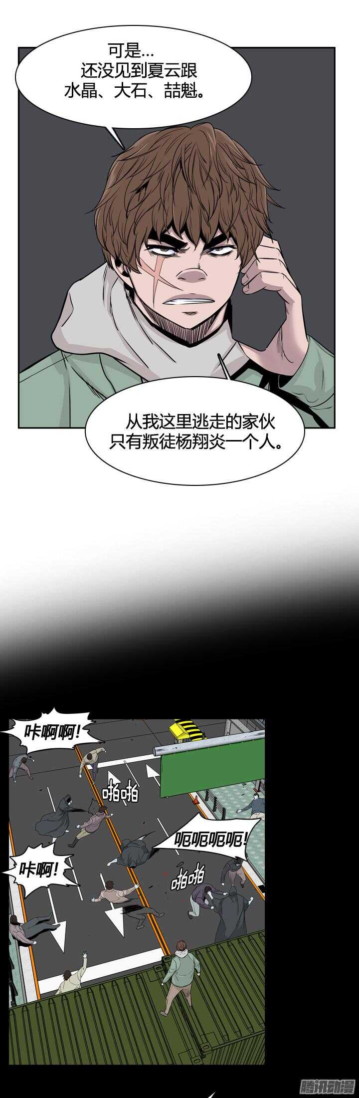 《亡灵之王》漫画最新章节第316集 人类化的可能性1-上免费下拉式在线观看章节第【6】张图片