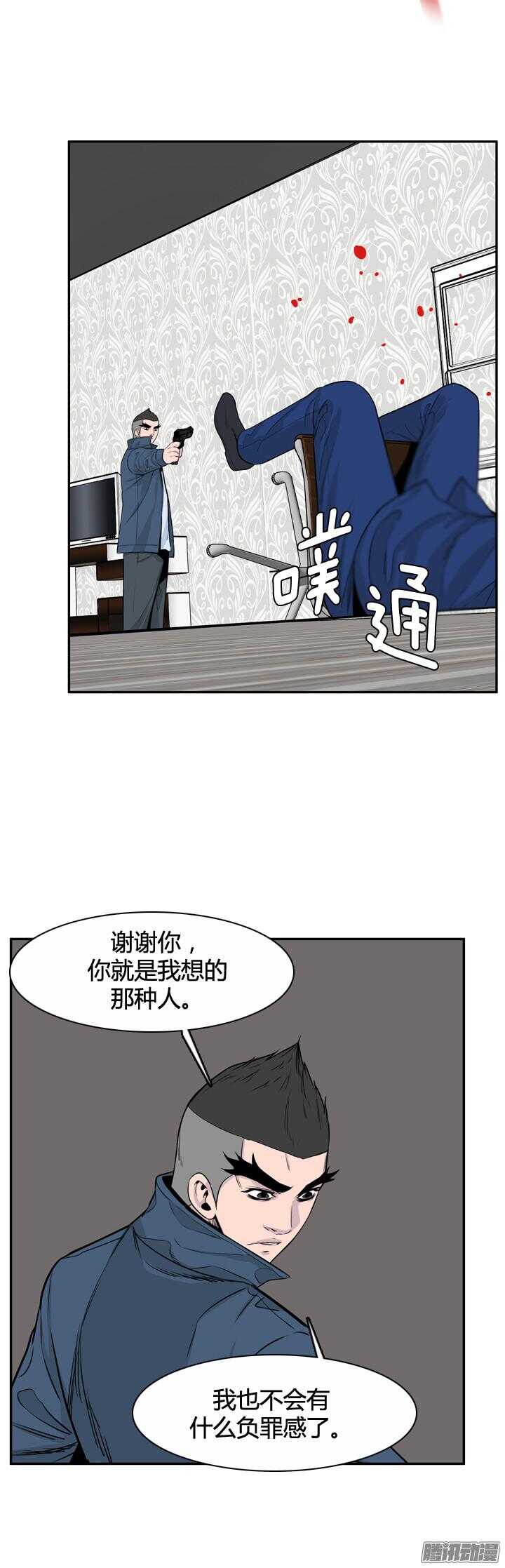 《亡灵之王》漫画最新章节第317集 人类化的可能性1-下免费下拉式在线观看章节第【12】张图片