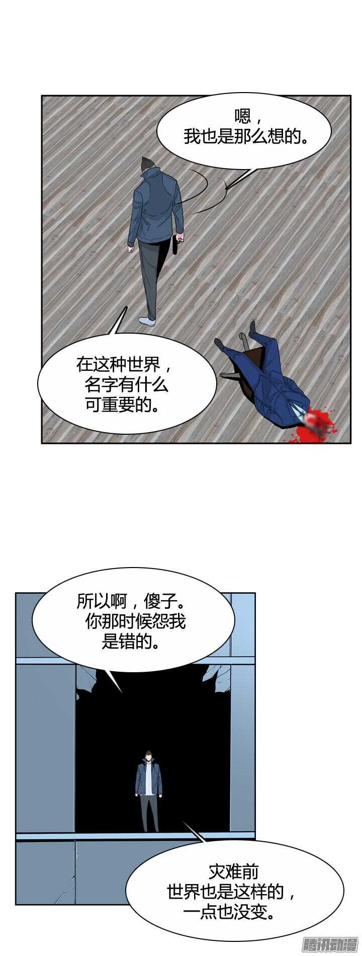 《亡灵之王》漫画最新章节第317集 人类化的可能性1-下免费下拉式在线观看章节第【13】张图片